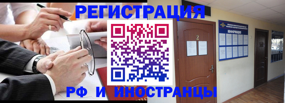 прописка паспорт в Котельниче