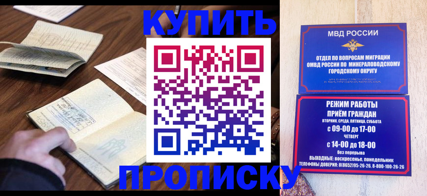 прописка для школы в Котельниче