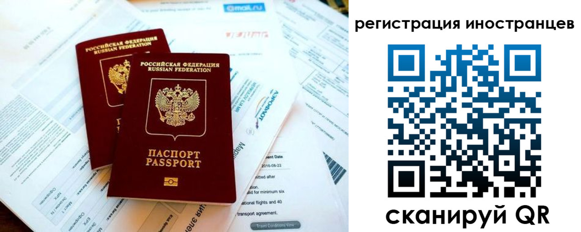 временная регистрация купить в Котельниче