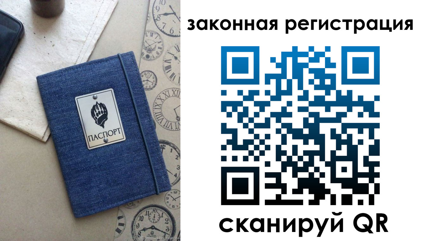 временная регистрация надежно в Котельниче