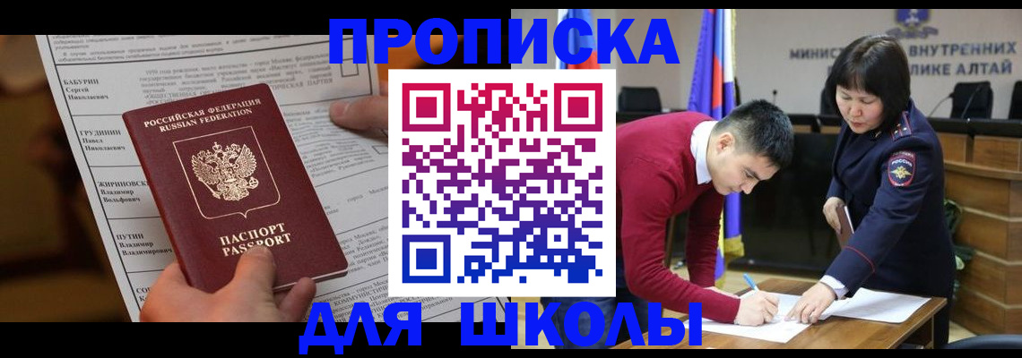 прописка паспорт в Котельниче