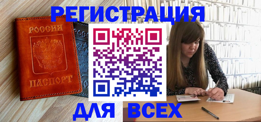 временная прописка в Котельниче